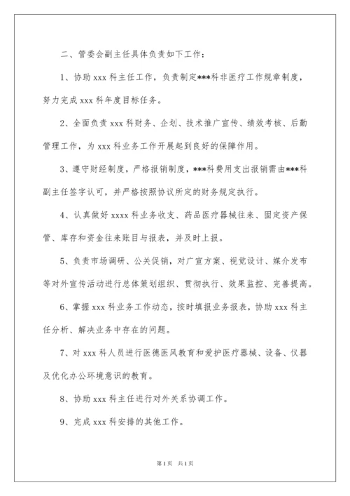 2022技术入股合作协议书.docx