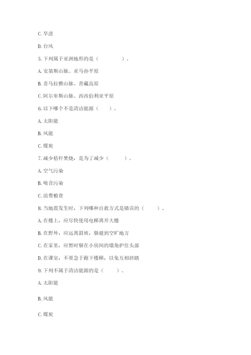 六年级下册道德与法治第二单元 爱护地球 共同责任 测试卷（完整版）.docx