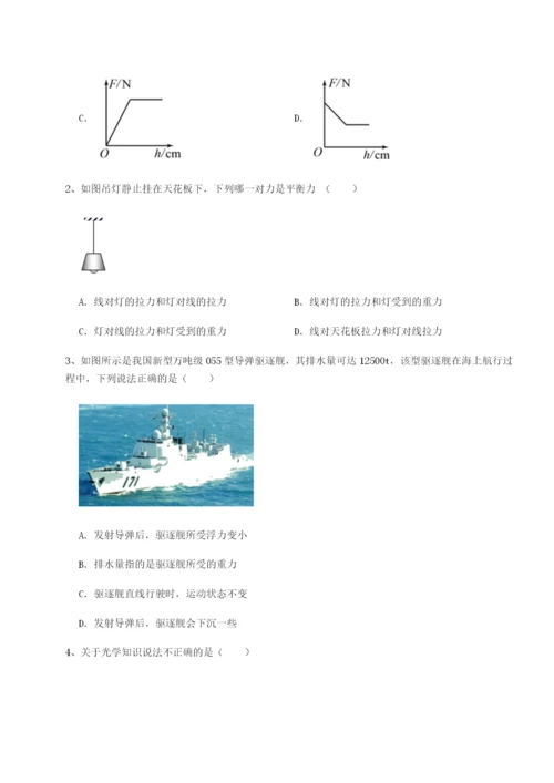 专题对点练习重庆市九龙坡区物理八年级下册期末考试同步测评B卷（解析版）.docx