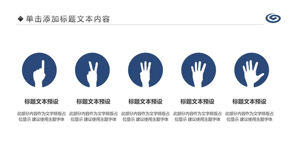 蓝色兴业银行金融理财工作计划PPT模板