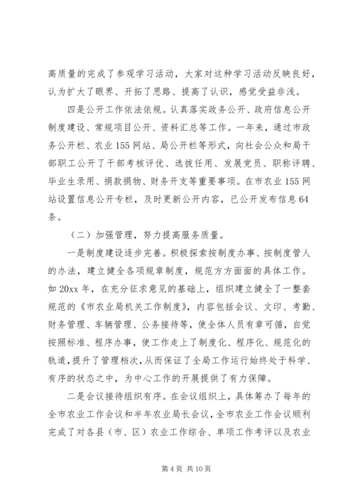 事业单位领导述职演讲稿.docx