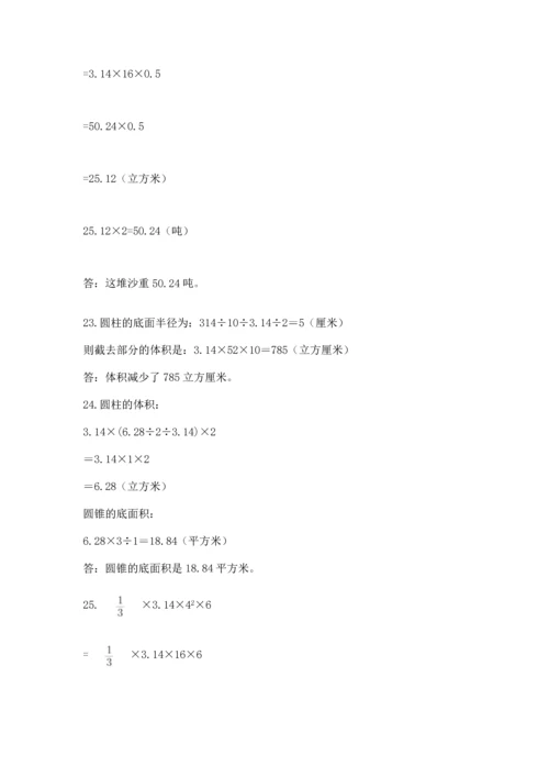 小升初数学应用题50道含答案【培优a卷】.docx