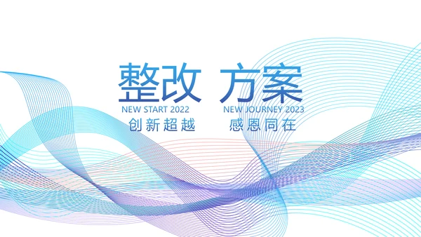 终工作总结工作计划PPT