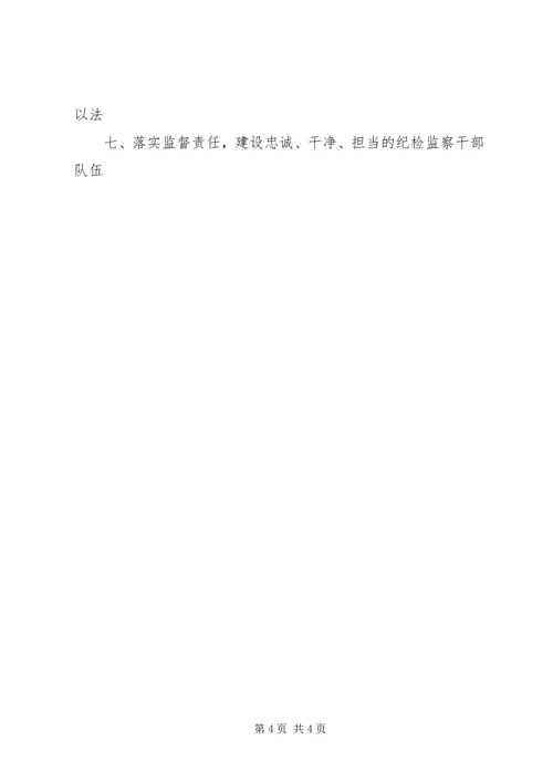 当前党风廉政建设形势探究与分析 (5).docx