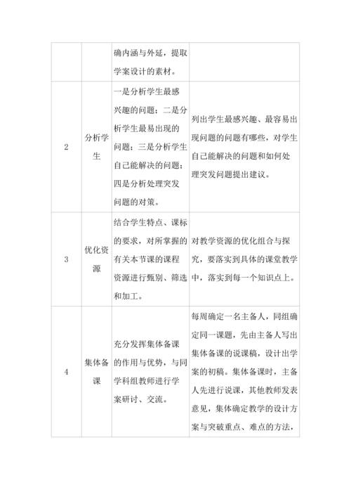 学生学案的编写与使用.docx