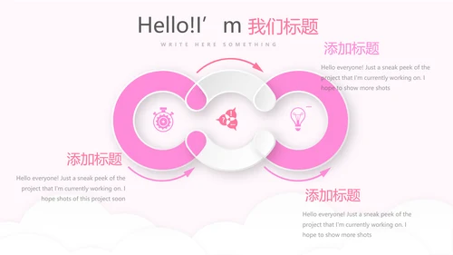 粉色时尚母婴育婴动态PPT
