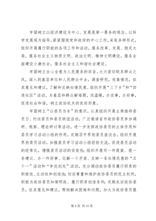 关于创建“学习型、创新型、服务型、务实型、廉洁型”机关的意见 (4).docx