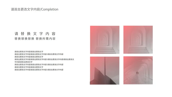 粉色简约风策划方案PPT模板