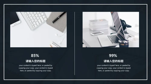 教学研究现代商业报告通用PPT模板
