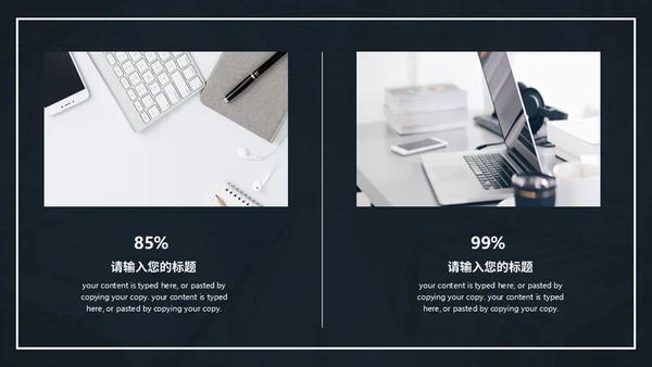 教学研究现代商业报告通用PPT模板