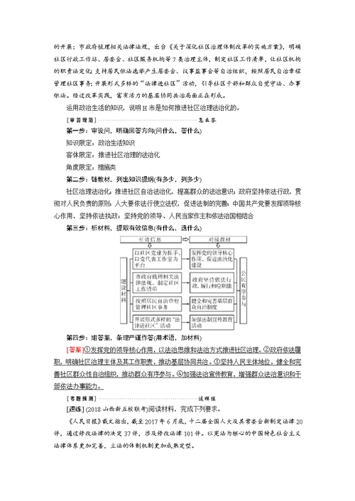 第18讲高考必考题突破讲座