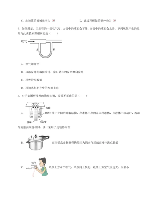 第二次月考滚动检测卷-重庆市江津田家炳中学物理八年级下册期末考试同步训练试题（详解版）.docx