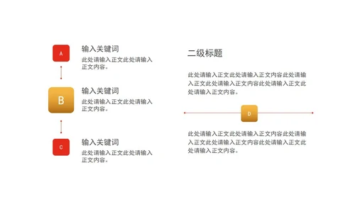 白色党政风党政政绩述职报告PPT模板