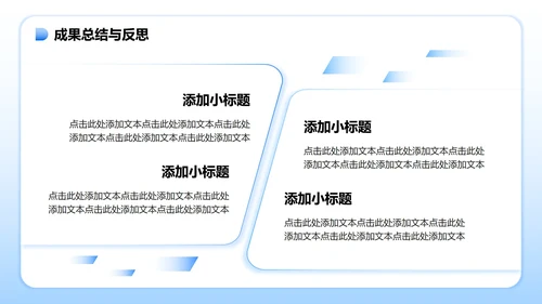 蓝色简约风暑假学习生活PPT模板