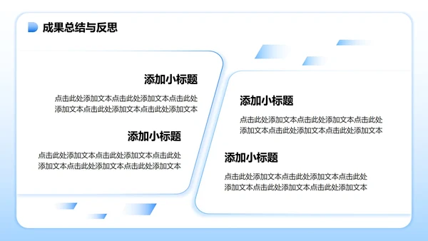 蓝色简约风暑假学习生活PPT模板