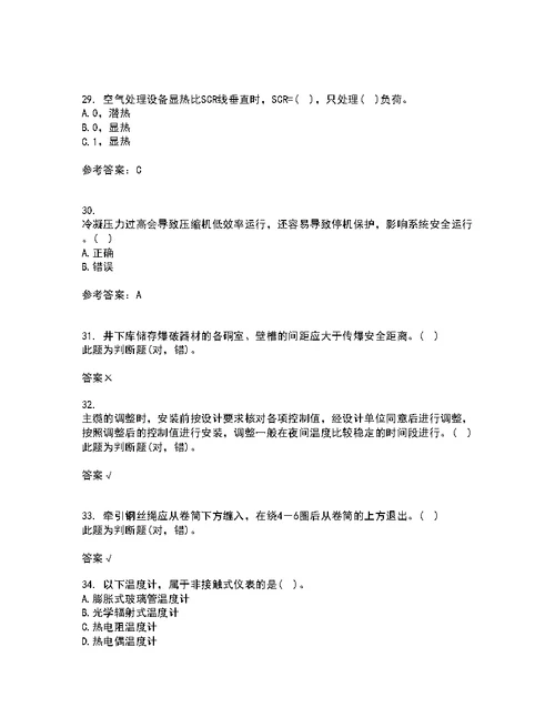 重庆大学21秋《建筑节能》复习考核试题库答案参考套卷63