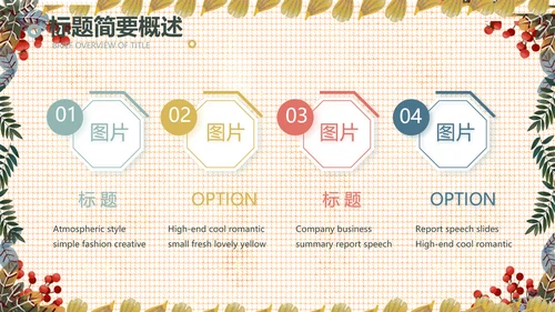 小清新工作总结汇报动态PPT模板