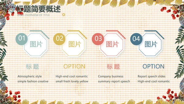 小清新工作总结汇报动态PPT模板