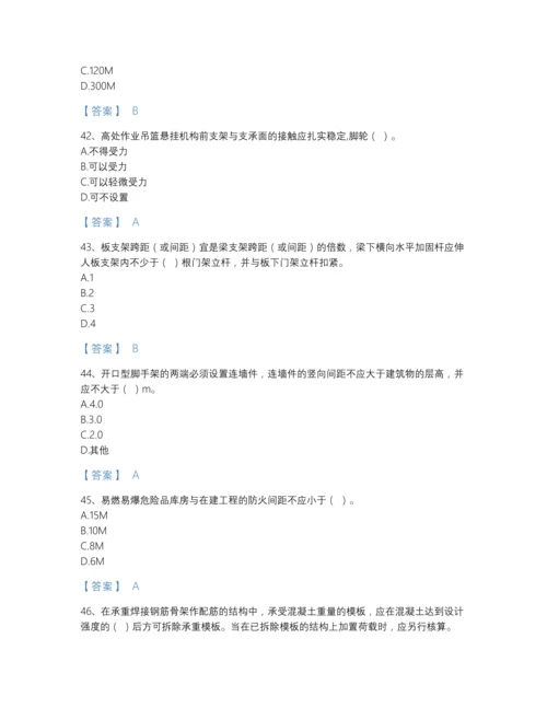 2022年中国安全员之江苏省C2证（土建安全员）通关题库（必刷）.docx