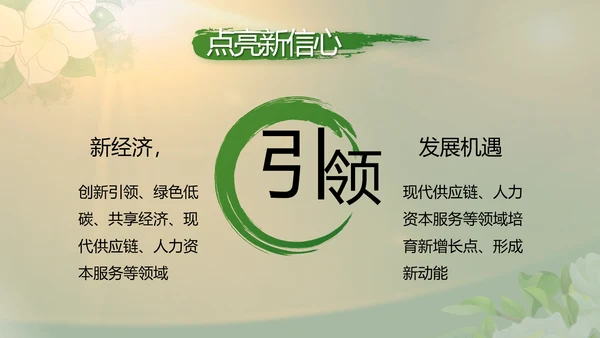 纪检监察党风廉政工作计划动态PPT