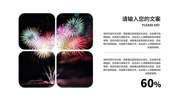 红色党政风公司年终销售庆典PPT模板