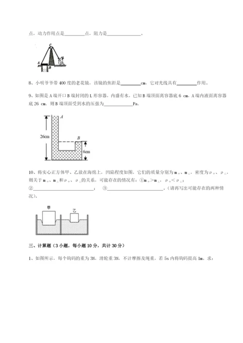 专题对点练习福建泉州市永春第一中学物理八年级下册期末考试专题训练B卷（附答案详解）.docx