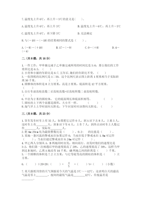 北师大版数学小升初模拟试卷精品（名师系列）.docx