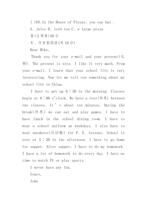 七年级下册英语期末试卷及答案人教版.docx
