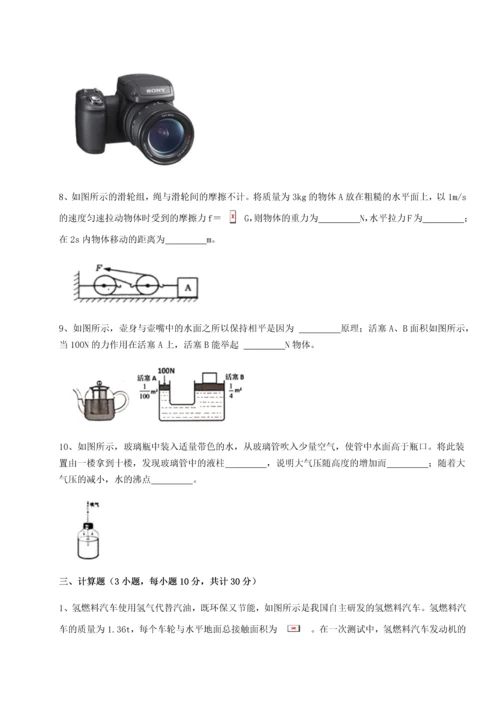 第二次月考滚动检测卷-重庆长寿一中物理八年级下册期末考试专项攻克试题（含答案解析）.docx