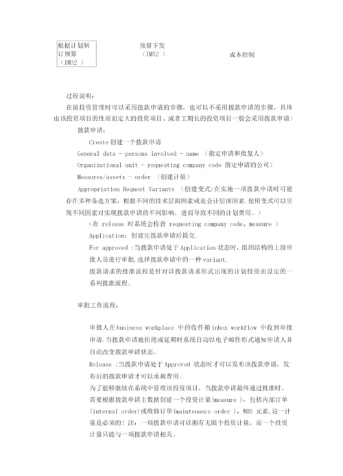IM模块交流材料.docx