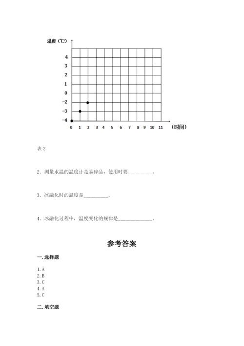 苏教版四年级下册科学期末考试试卷含答案解析.docx