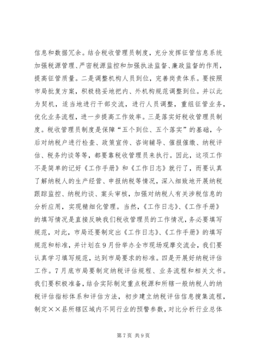 农业副县长在全县半年工作会议上的讲话 (2).docx