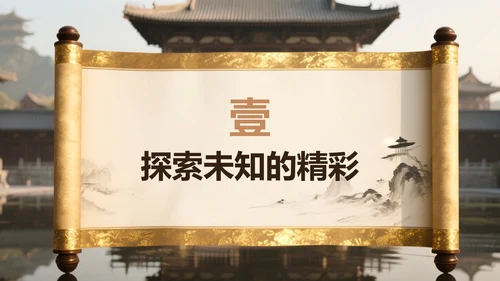 黄色中国风西安旅游攻略PPT模板