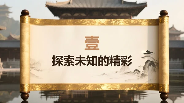 黄色中国风西安旅游攻略PPT模板