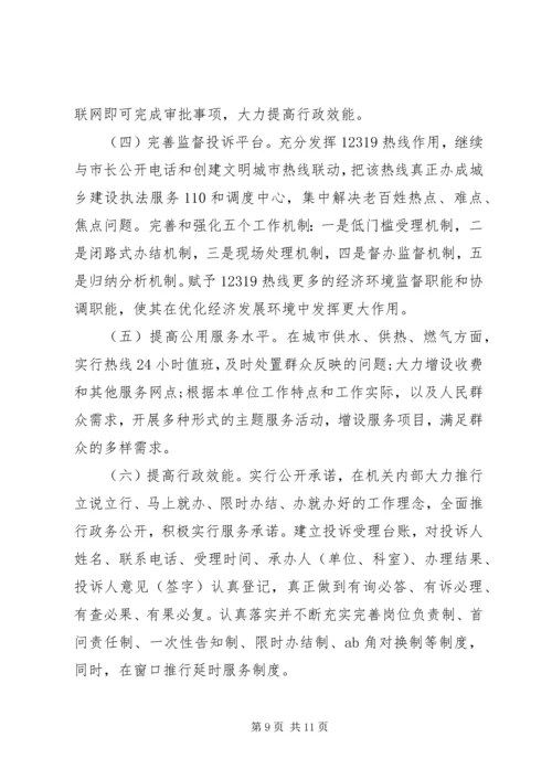 社区党员治转提自查报告.docx