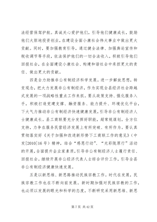 努力学习贯彻十七届六中全会精神.docx