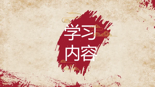 中国共产党的光辉历程党史党课PPT