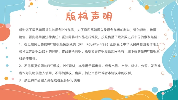 幼儿园卡通风格儿童绘本读物故事我和好朋友英语学习英语绘本
