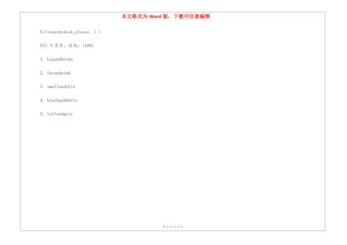 小学二年级英语下册期末考试听力试卷.docx