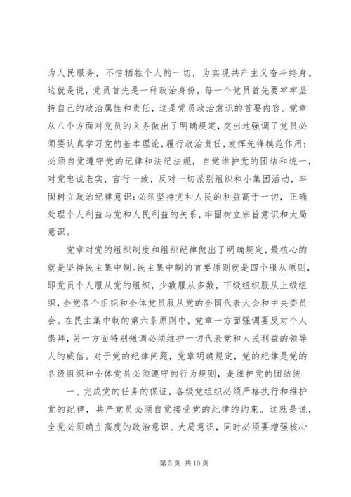 增强四个意识心得体会2篇 (4).docx