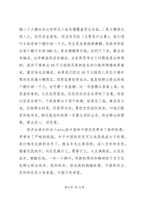 如何做好村支部书记的心得体会(1).docx