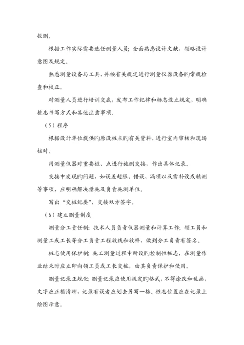 供热管道综合施工专题方案.docx