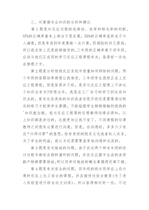 浅谈从两轮设计课小测验得到的启示论文.docx