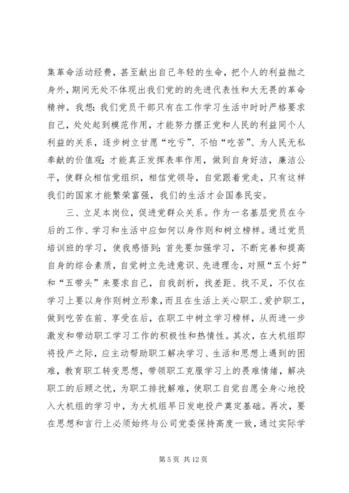 建党90周年活动小结.docx