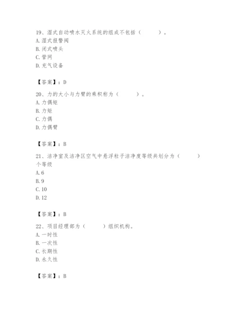 2024年施工员之设备安装施工基础知识题库（研优卷）.docx