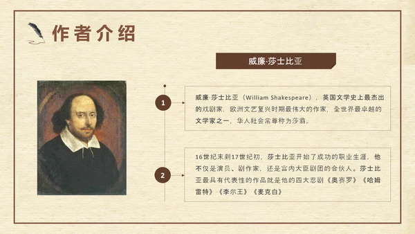 《罗密欧与朱丽叶》莎士比亚经典戏剧PPT