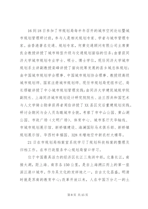政府调研报告格式范文 (3).docx