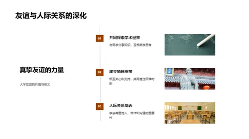 师生共进的旅程
