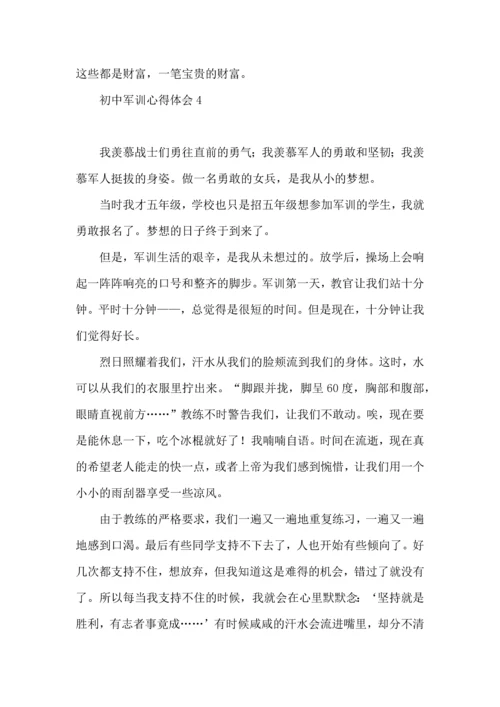 初中军训心得体会集锦15篇 (2).docx