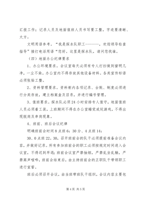 运输一队军事化实施方案 (5).docx